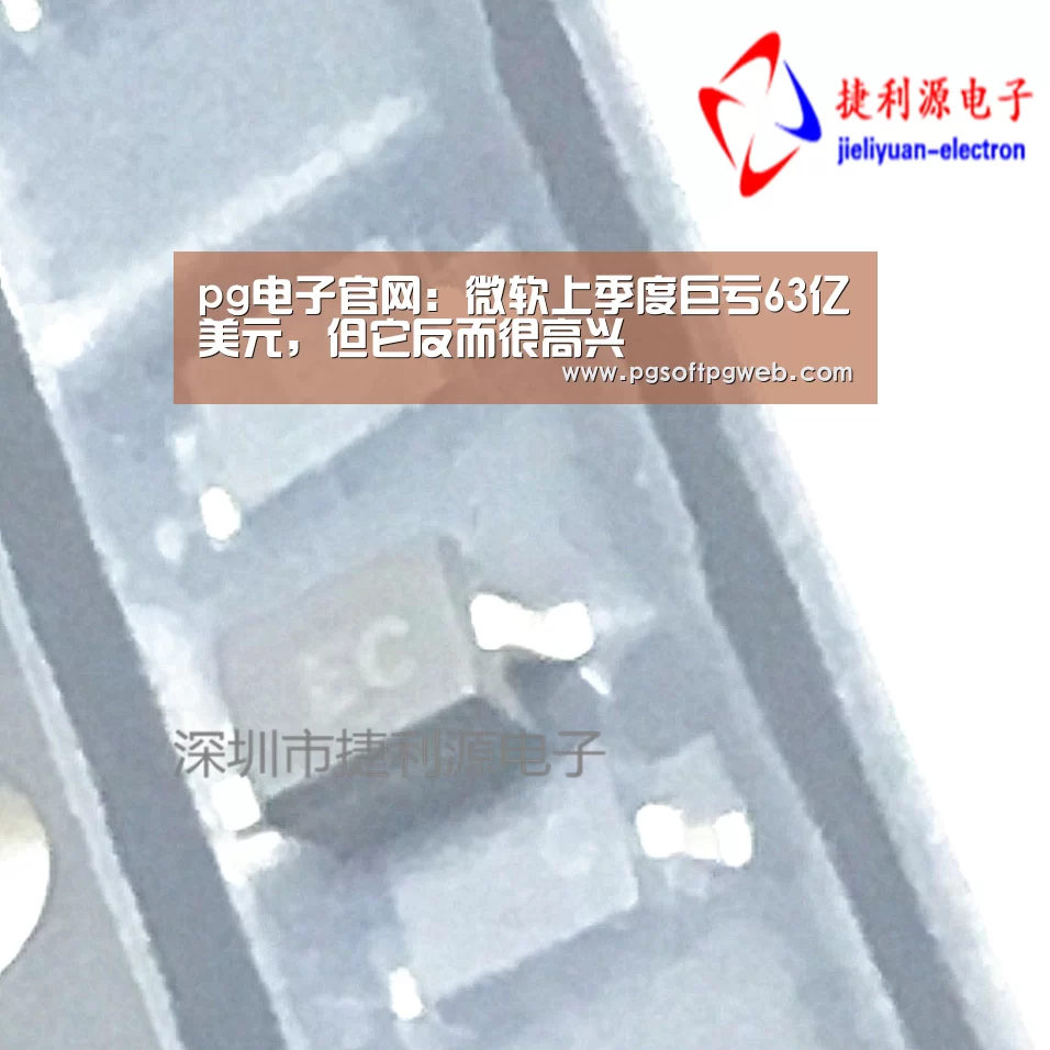 pg电子官网:微软上季度巨亏63亿美元,但它反而很高兴(图1) pg电子