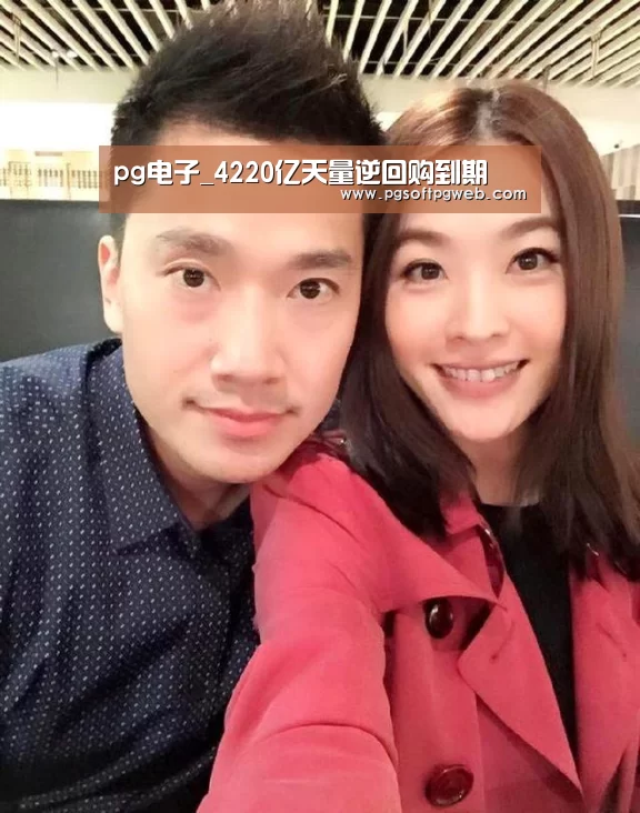 pg电子_4220亿天量逆回购到期(图3) pg娱乐中心官网