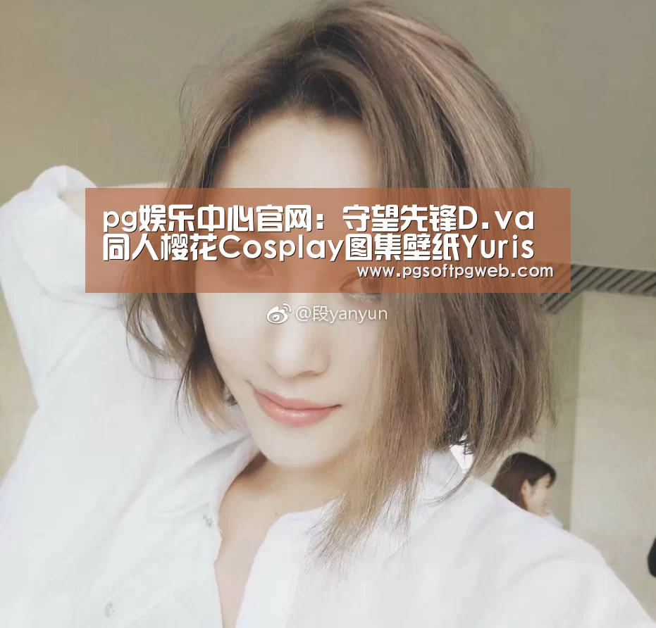 pg娱乐中心官网